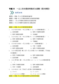 九年级上册21.1 一元二次方程同步训练题