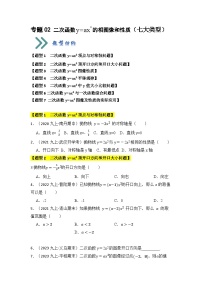 数学九年级上册22.1.1 二次函数练习