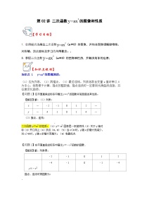 九年级上册22.1.1 二次函数测试题