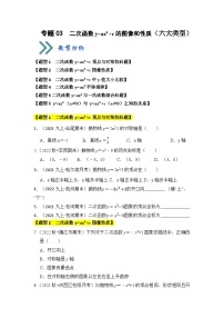 数学第二十二章 二次函数22.1 二次函数的图象和性质22.1.1 二次函数同步测试题