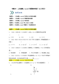 初中数学人教版（2024）九年级上册第二十二章 二次函数22.1 二次函数的图象和性质22.1.1 二次函数课堂检测