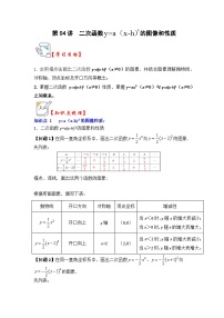 初中数学人教版（2024）九年级上册22.1.1 二次函数练习题