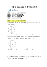 人教版（2024）九年级上册24.1.1 圆课时练习