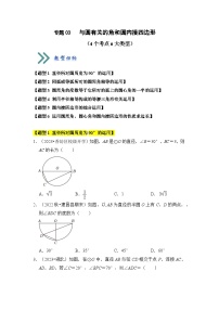 人教版（2024）九年级上册24.1.1 圆练习题