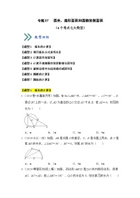 初中24.1.1 圆课后作业题