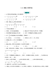 初中人教版（2024）第一章 有理数1.2 有理数1.2.2 数轴测试题