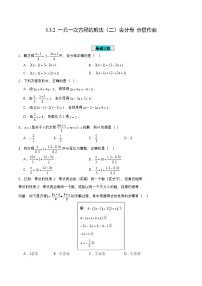 初中数学人教版（2024）七年级上册3.1.1 一元一次方程当堂达标检测题