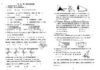 山东省泰安市泰安学院附属中学2024-2025学年九年级上学期十月月考数学试题