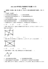 广东省清远市连南县民族中学2024-2025学年上学期月考九年级数学试题