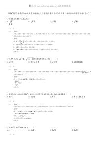 [数学]2024～2025学年河南新乡原阳县初三上学期月考数学试卷(第二初级中学学情分析(一))(原题版+解析版)