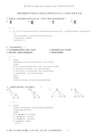 [数学]2024～2025学年湖南长沙芙蓉区长郡芙蓉中学初二上学期月考数学试卷(原题版+解析版)