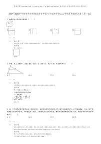 [数学]2024～2025学年陕西西安新城区西安市第八十九中学初三上学期月考数学试卷(第一次)(原题版+解析版)