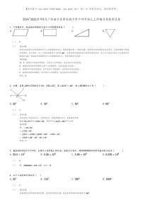 [数学]2024～2025学年9月广西南宁青秀区南宁市十四中初三上学期月考数学试卷(原题版+解析版)