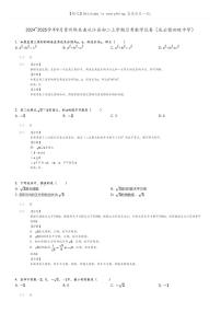 [数学]2024～2025学年9月贵州黔东南从江县初二上学期月考数学试卷(庆云镇初级中学)(原题版+解析版)