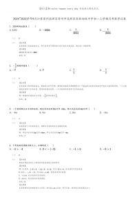 [数学]2024～2025学年9月江苏苏州高新区苏州市高新区实验初级中学初一上学期月考数学试卷(原题版+解析版)