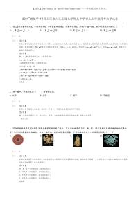 [数学]2024～2025学年9月上海宝山区上海大学附属中学初三上学期月考数学试卷(原题版+解析版)