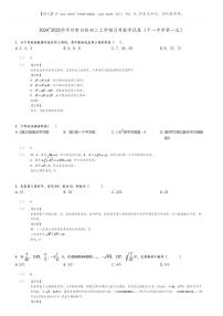 [数学]2024～2025学年甘肃白银初二上学期月考数学试卷(十一中学第一次)(原题版+解析版)