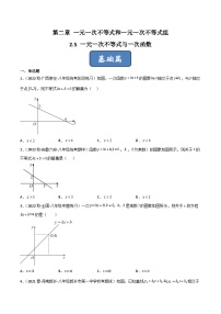 初中数学北师大版（2024）八年级下册5 一元一次不等式与一次函数课后作业题