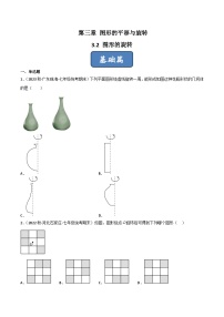 数学八年级下册2 图形的旋转课后练习题