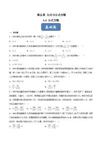 数学八年级下册4 分式方程当堂达标检测题