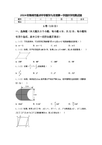 2024年梧州市重点中学数学九年级第一学期开学经典试题【含答案】