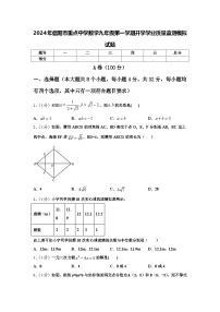 2024年信阳市重点中学数学九年级第一学期开学学业质量监测模拟试题【含答案】