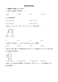 吉林省长春市五十二中赫行实验学校2024-2025学年九年级上学期第一次月考数学试题（原卷版+解析版）