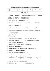 2024年浙江省宁波市东恩中学数学九上开学调研试题【含答案】