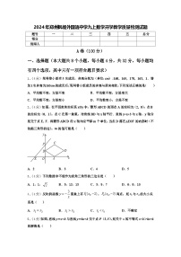 2024年郑州枫杨外国语中学九上数学开学教学质量检测试题【含答案】