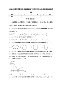 2024年中学位数与众数福建省厦门市逸夫中学九上数学开学监测试题【含答案】