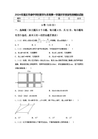 2024年重庆市渝中学区数学九年级第一学期开学质量检测模拟试题【含答案】