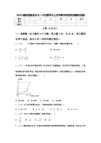 2025届安徽省安庆九一六校数学九上开学教学质量检测模拟试题【含答案】