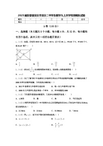 2025届安徽省安庆市安庆二中学东数学九上开学检测模拟试题【含答案】