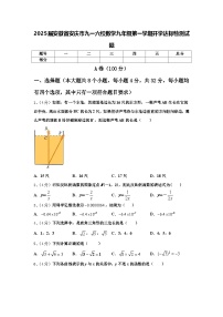 2025届安徽省安庆市九一六校数学九年级第一学期开学达标检测试题【含答案】