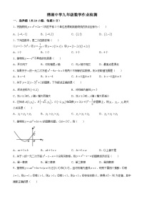 浙江省义乌市绣湖中学2024-—2025学年九年级上学期九月份月考数学试题(无答案)