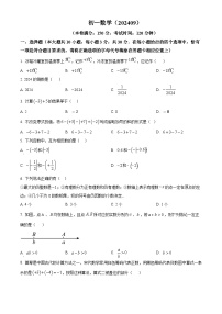 江苏省南通市南通中学附属实验学校2024-2025学年七年级上学期第一次月考数学试卷（原卷版）