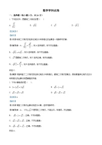 吉林省长春市五十二中赫行实验学校2024-2025学年九年级上学期第一次月考数学试题（解析版）