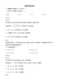 吉林省长春市五十二中赫行实验学校2024-2025学年九年级上学期第一次月考数学试题(解析版)