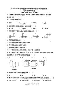 陕西省咸阳市秦都区咸阳启迪中学2024-2025学年七年级上学期第一次月考数学试题