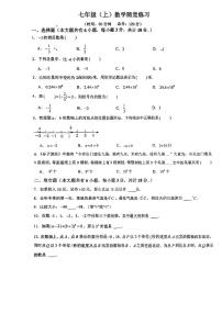 江苏省镇江市丹阳市正则初级中学2024-2025学年七年级上学期第一次月考数学试卷