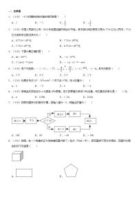 2023-2024学年内蒙古包头市昆都仑区包钢三中七年级（上）期中数学试卷