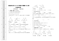 新疆维吾尔自治区和田地区墨玉县2024-2025学年八年级上学期9月月考数学试题