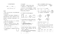 山东省青岛市即墨区第二十八中学2024-2025学年七年级上学期第一次月考数学试卷