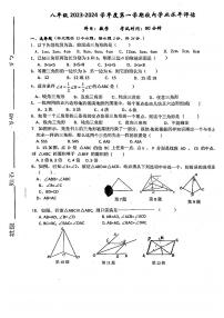 河北省唐山市开滦第十中学2023-2024学年八年级上学期10月月考数学试卷