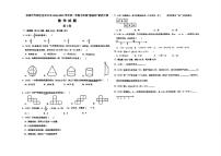 山东省济南市天桥区宝华中学2024-2025学年七年级上学期9月月考数学试题