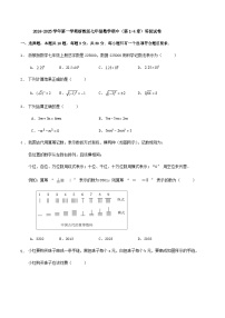 2024-2025学年 浙教版七年级数学上册期中（第1-4章）培优试卷