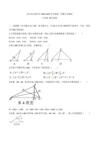 [数学]贵州省黔东南州从江县东朗中学2024～2025学年度八年级上学期9月测试试卷(有答案)