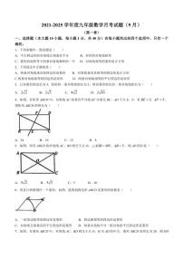 [数学]广东省清远市连南县民族中学2024～2025学年上学期月考九年级试题(有答案)