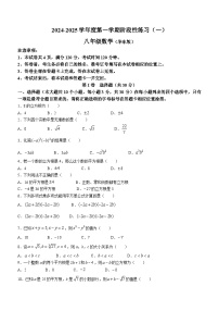 山西省临汾市蒲县多校2024-2025学年八年级上学期第一次月考数学试卷