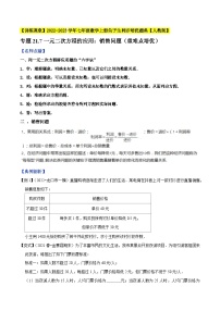 人教版（2024）九年级上册第二十一章 一元二次方程21.1 一元二次方程课时作业